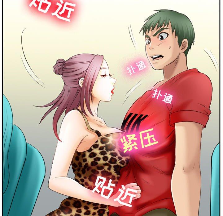 那年夏天 第 3 话 第58页