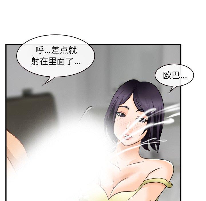 那年夏天 第 3 话 第30页