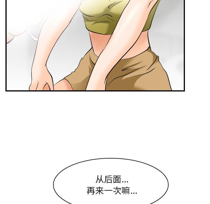 那年夏天 第 3 话 第31页