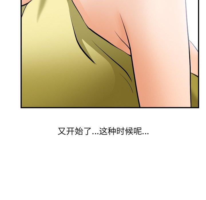 那年夏天 第 3 话 第33页