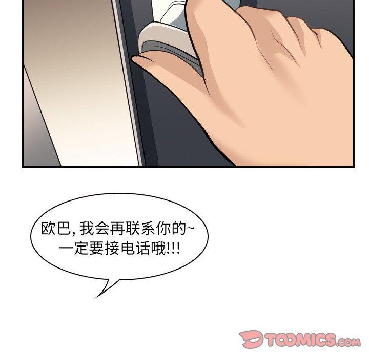 那年夏天 第 3 话 第38页