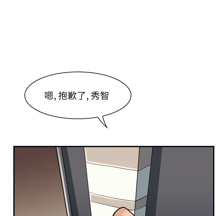 那年夏天 第 3 话 第37页