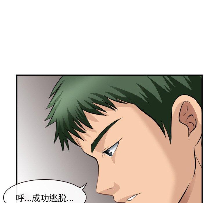 那年夏天 第 3 话 第39页