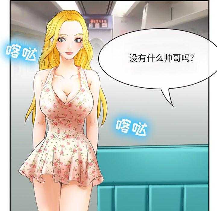 那年夏天 第 3 话 第42页