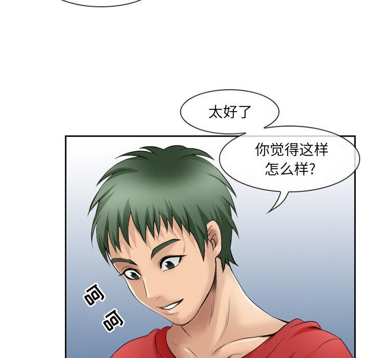 那年夏天 第 3 话 第80页