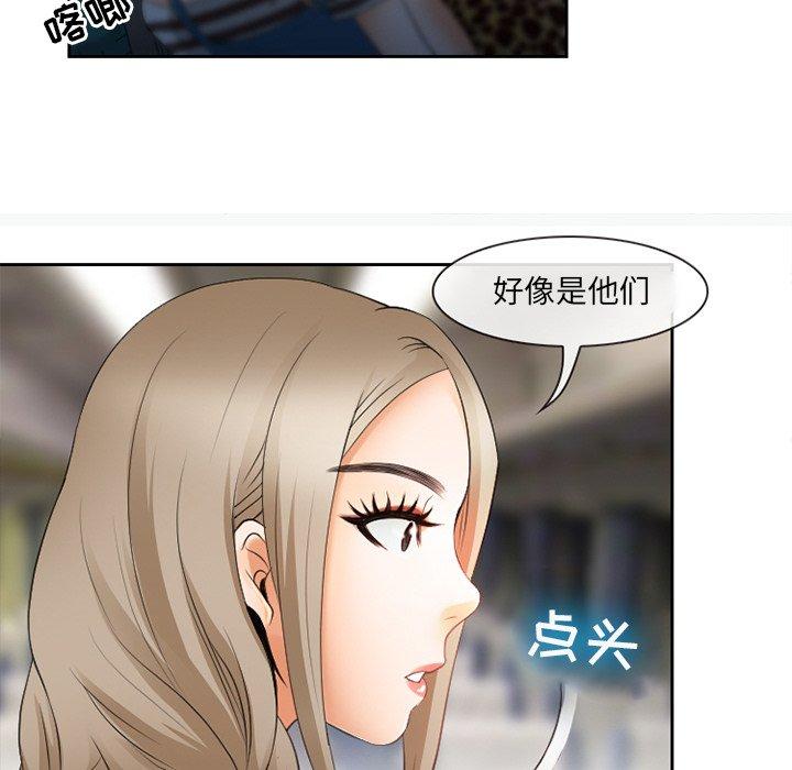 那年夏天 第 3 话 第84页