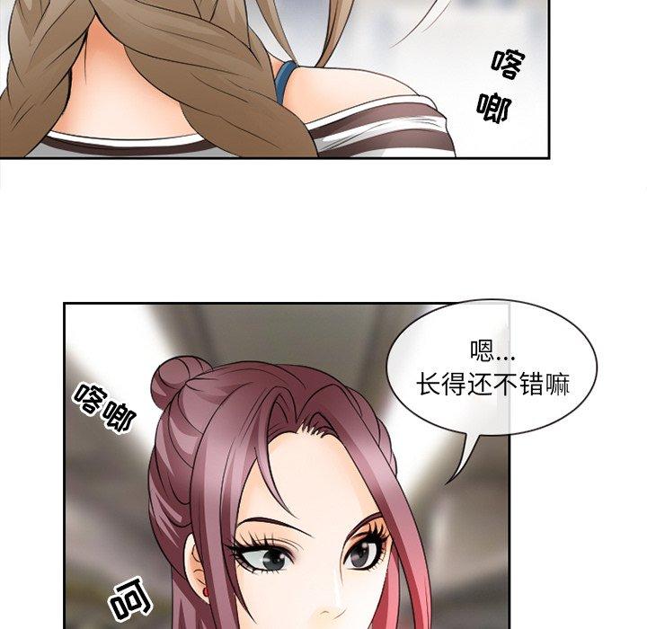 那年夏天 第 3 话 第85页