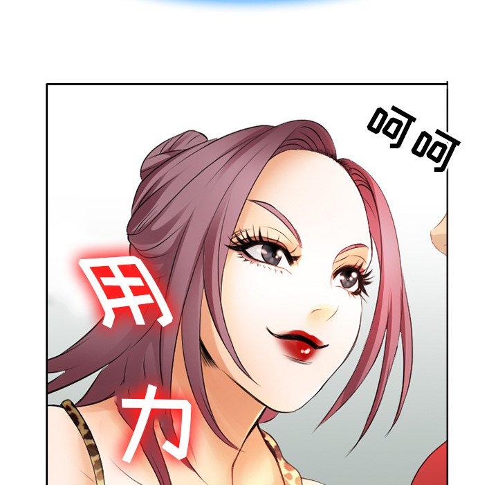 那年夏天 第 3 话 第62页