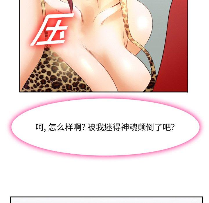 那年夏天 第 3 话 第63页