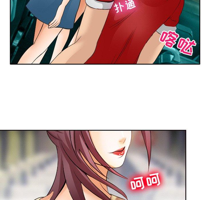 那年夏天 第 3 话 第65页