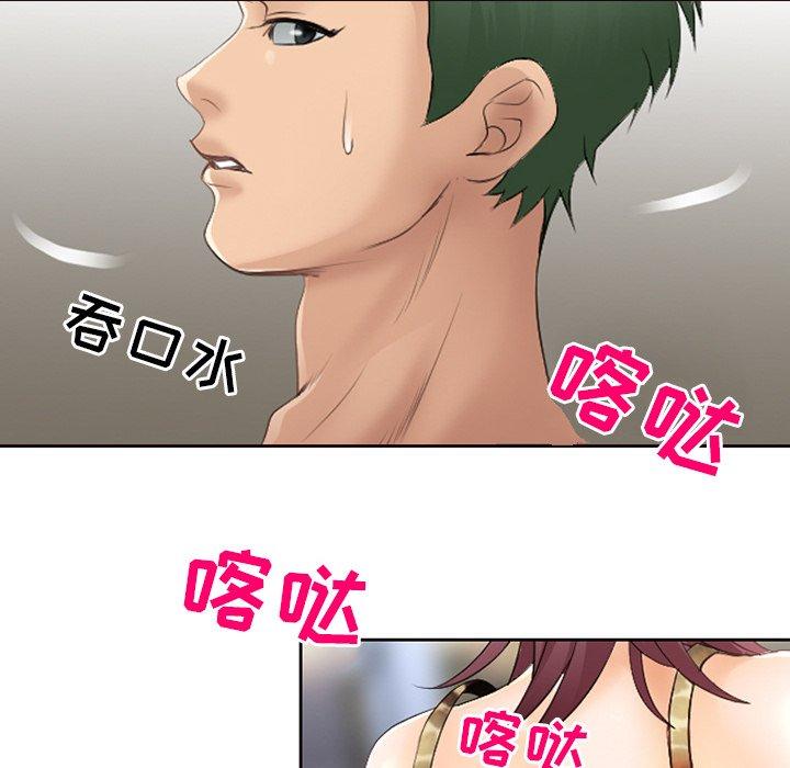 那年夏天 第 3 话 第67页
