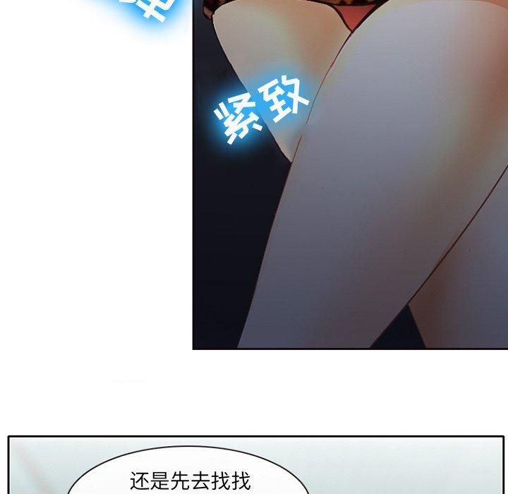 那年夏天 第 3 话 第69页