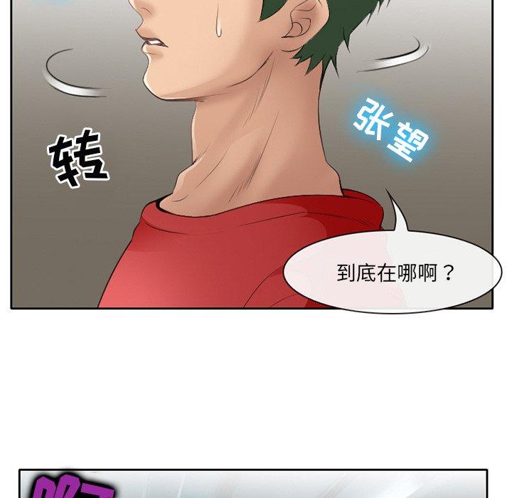 那年夏天 第 3 话 第72页
