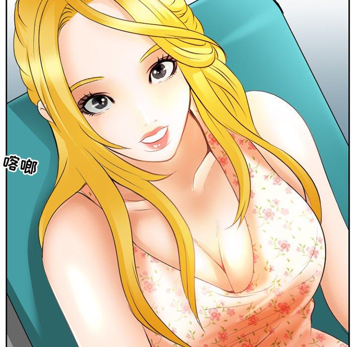 那年夏天 第 3 话 第75页