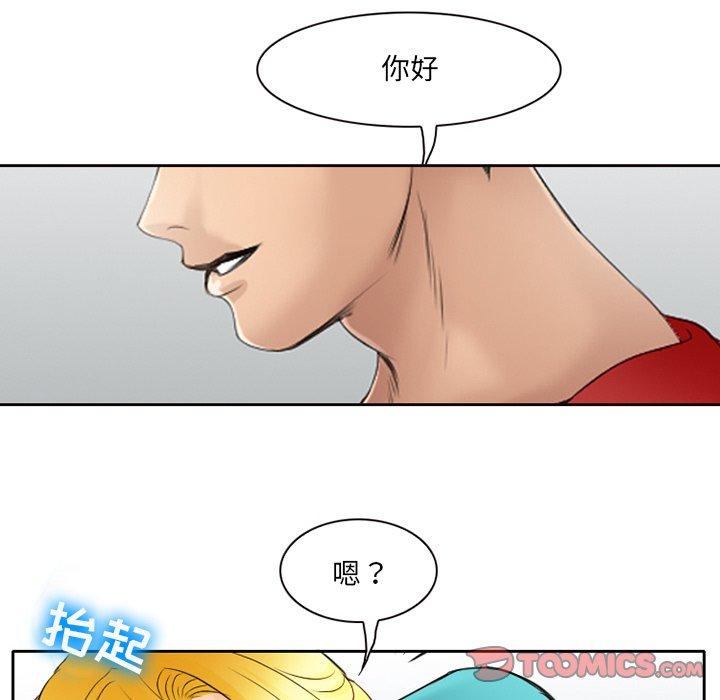 那年夏天 第 3 话 第74页