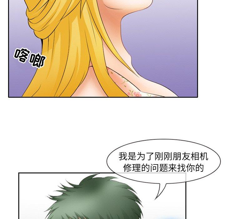 那年夏天 第 3 话 第77页