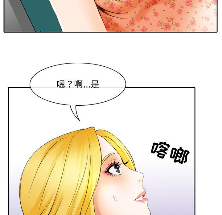 那年夏天 第 3 话 第76页