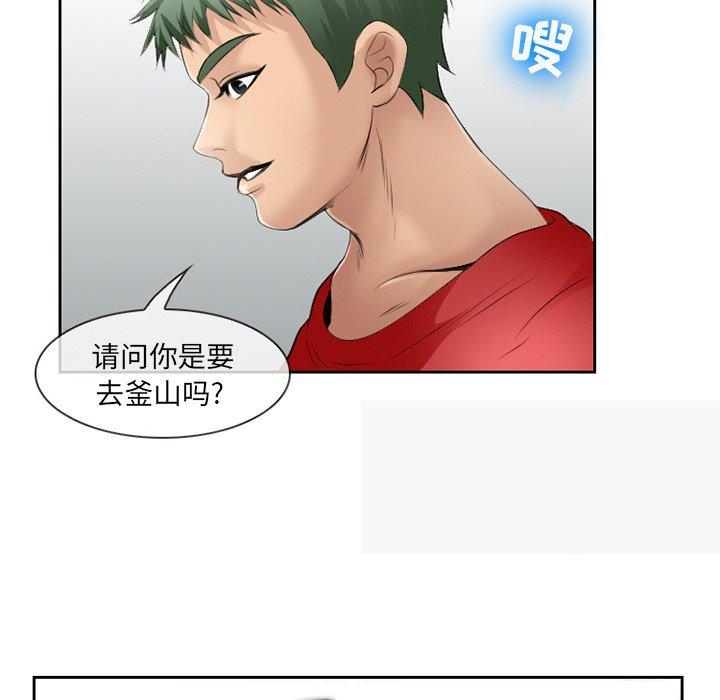 那年夏天 第 3 话 第78页