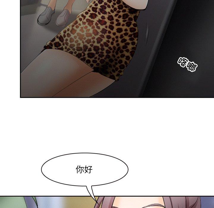 那年夏天 第 3 话 第94页