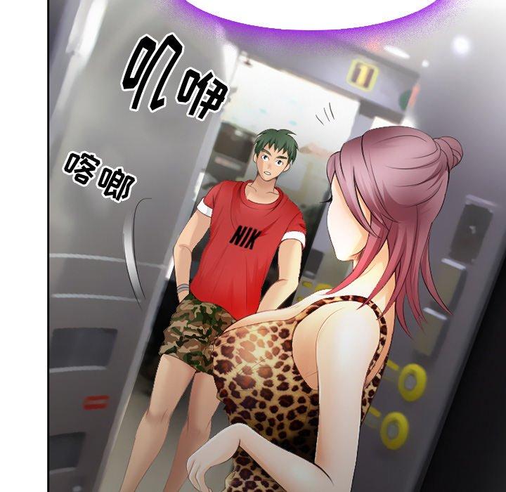 那年夏天 第 3 话 第93页