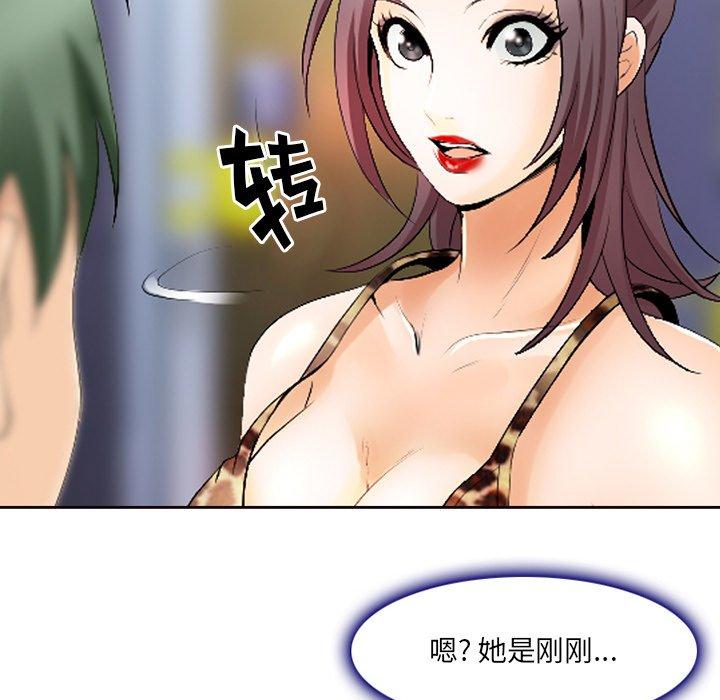 那年夏天 第 3 话 第95页