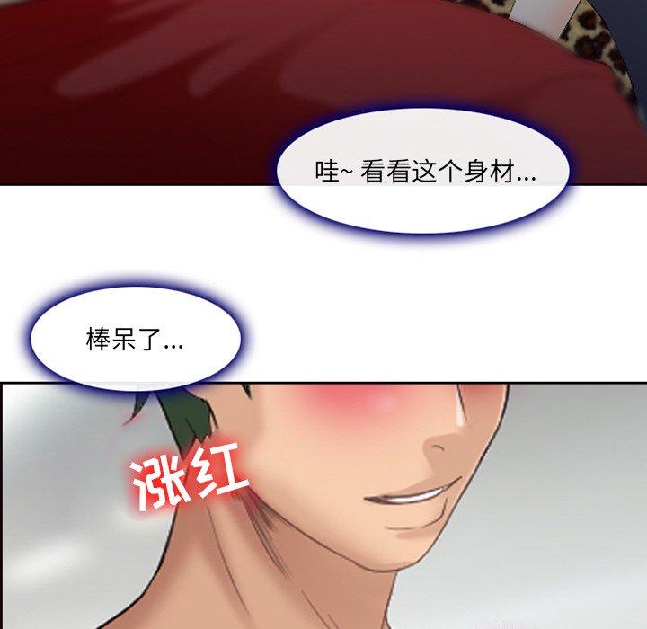 那年夏天 第 3 话 第98页