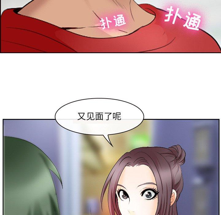 那年夏天 第 3 话 第99页