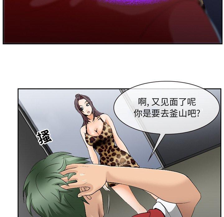 那年夏天 第 3 话 第101页