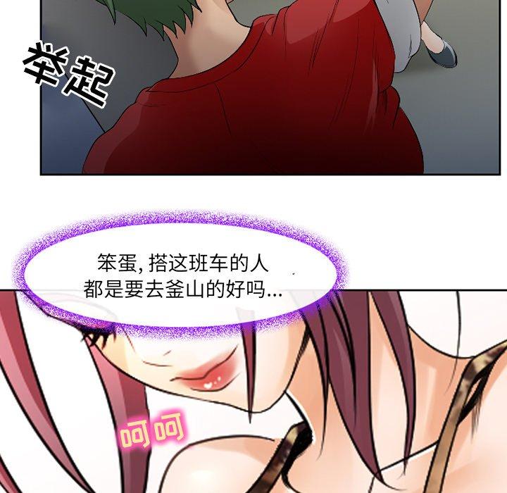 那年夏天 第 3 话 第102页