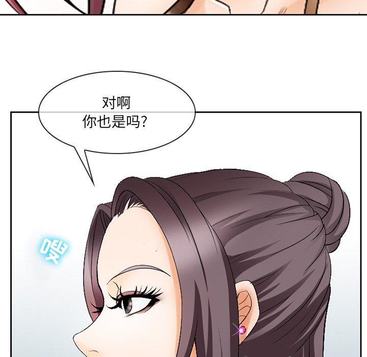 那年夏天 第 3 话 第103页