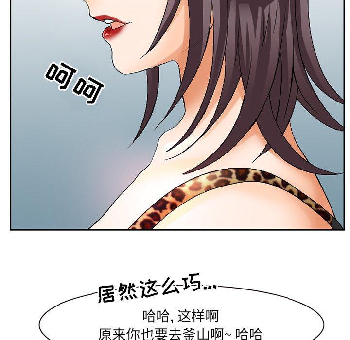 那年夏天 第 3 话 第104页