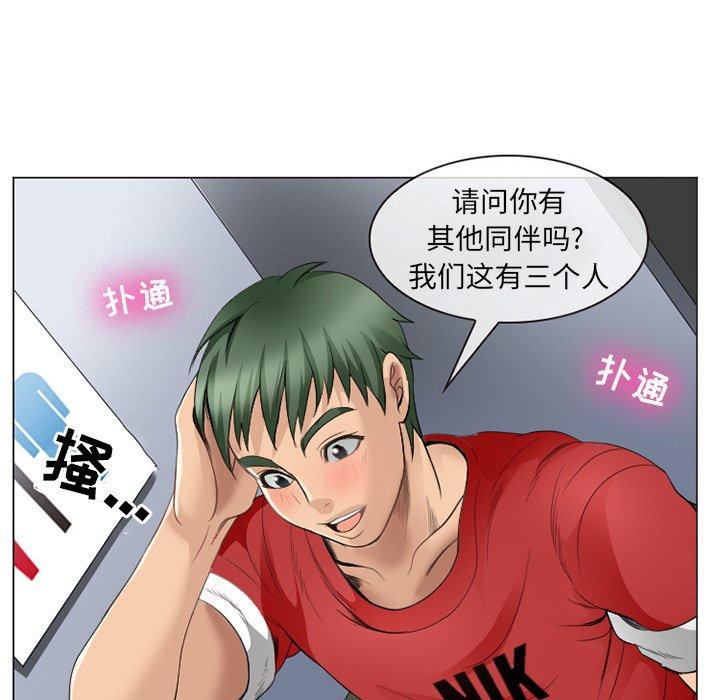 那年夏天 第 3 话 第106页