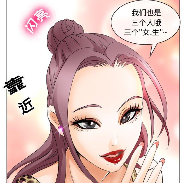 那年夏天 第 3 话 第108页
