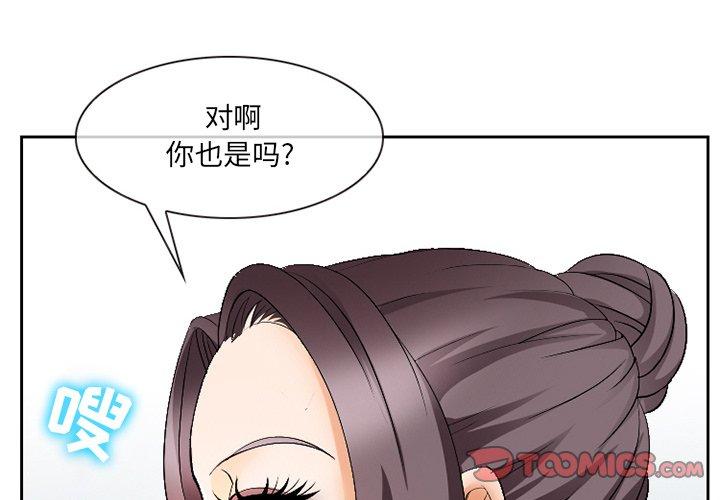 那年夏天 第 4 话 第2页