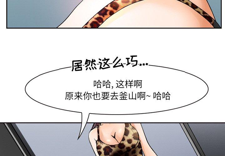 那年夏天 第 4 话 第4页