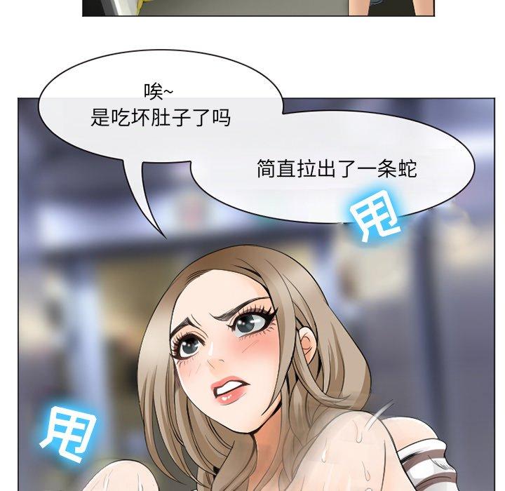 那年夏天 第 4 话 第18页