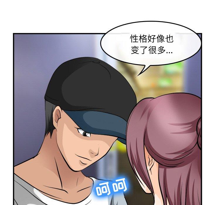 那年夏天 第 4 话 第46页
