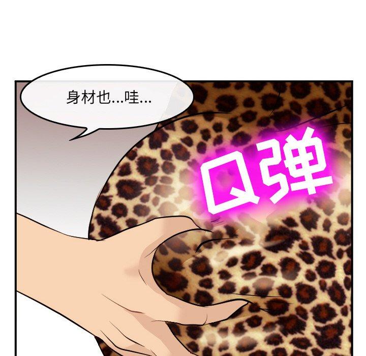 那年夏天 第 4 话 第48页