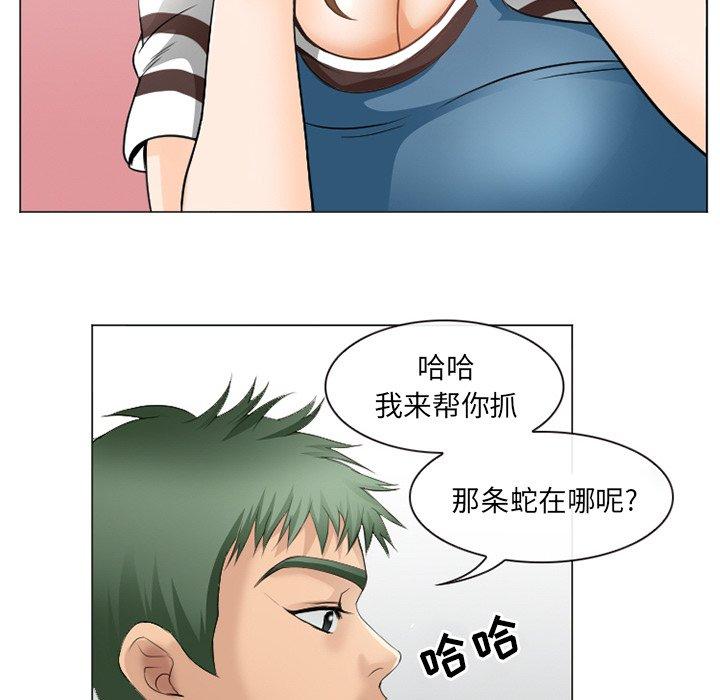 那年夏天 第 4 话 第23页