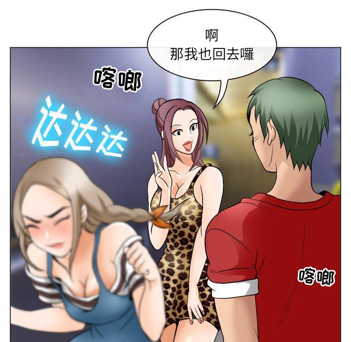 那年夏天 第 4 话 第26页