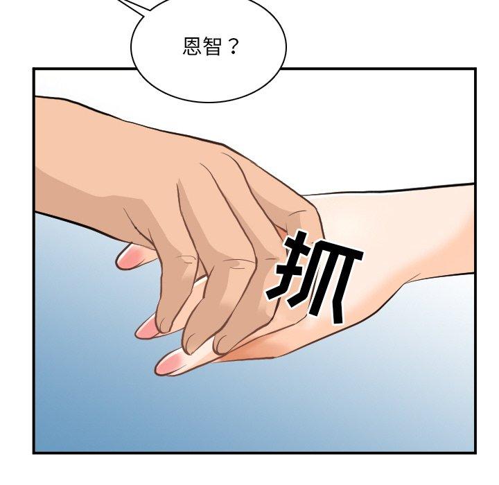 那年夏天 第 4 话 第33页