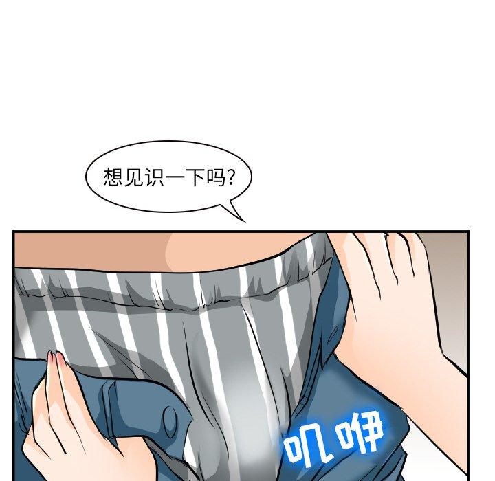 那年夏天 第 4 话 第72页