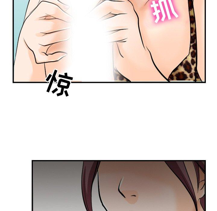 那年夏天 第 4 话 第74页