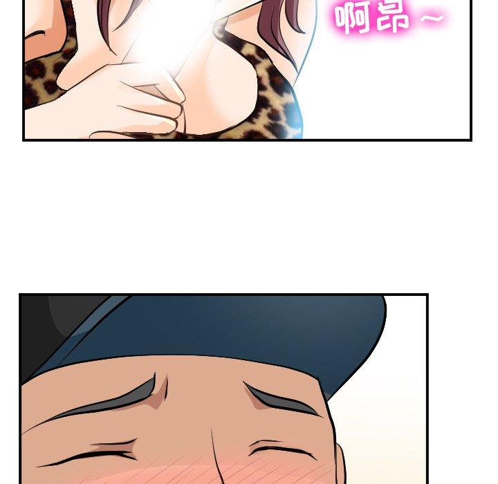那年夏天 第 4 话 第78页