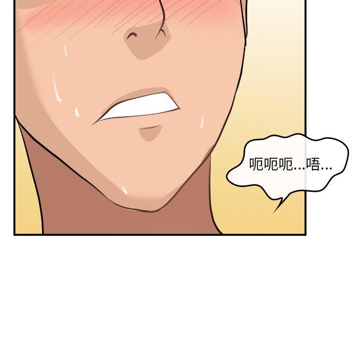 那年夏天 第 4 话 第79页