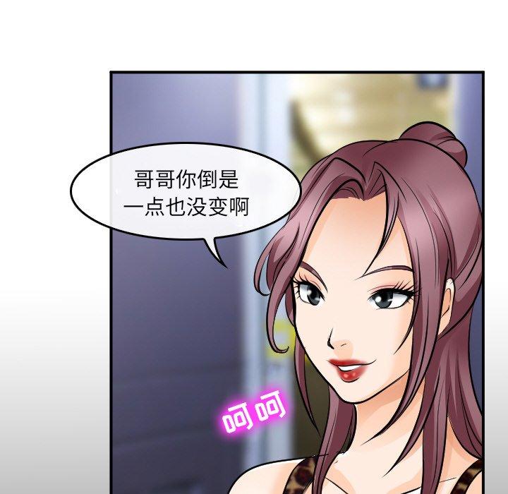 那年夏天 第 4 话 第51页