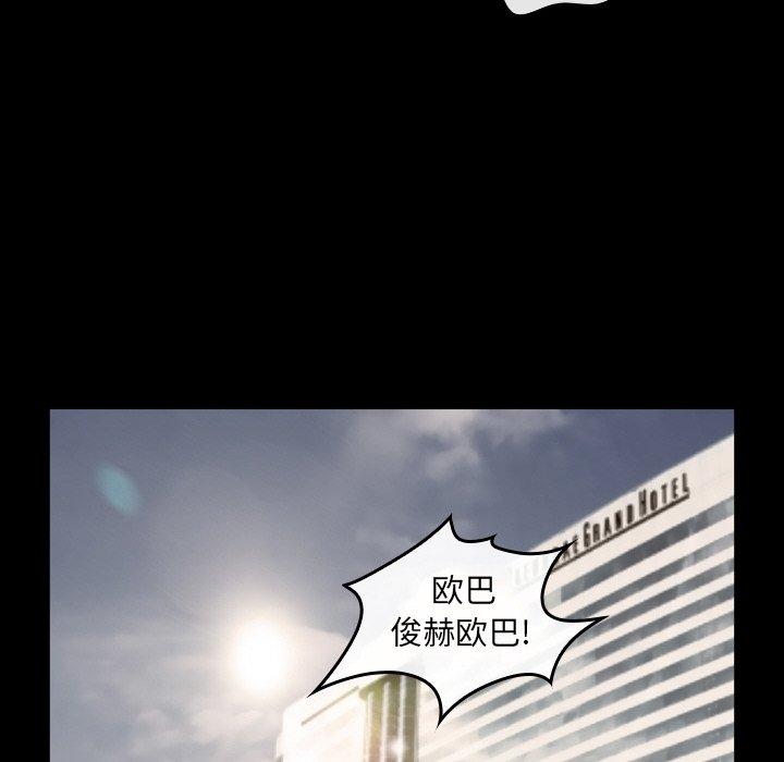 那年夏天 第 4 话 第59页