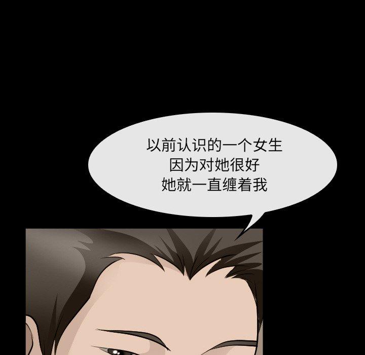 那年夏天 第 4 话 第62页