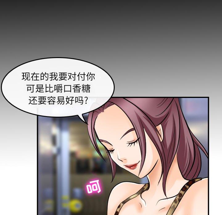 那年夏天 第 4 话 第69页