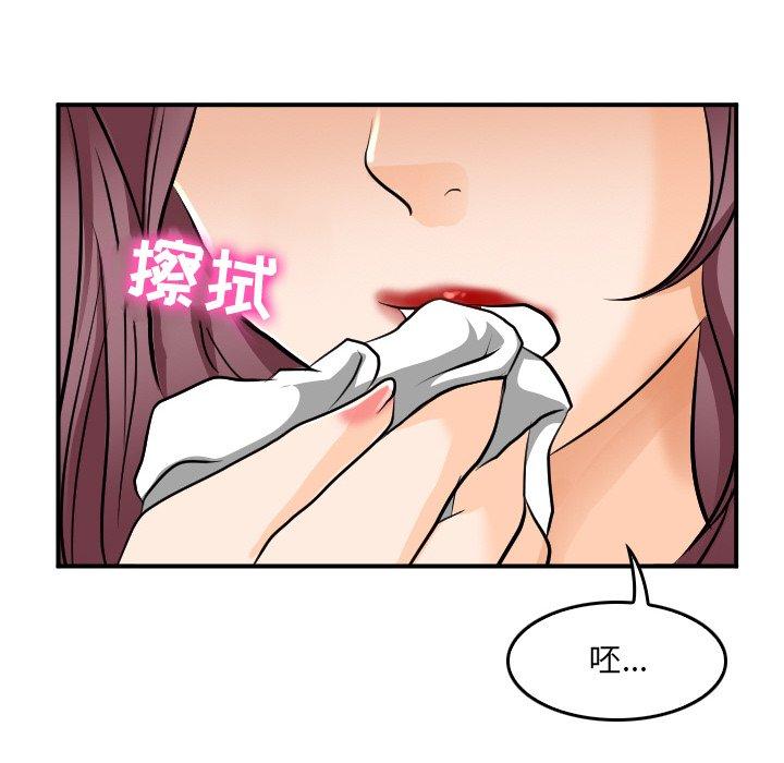 那年夏天 第 4 话 第81页